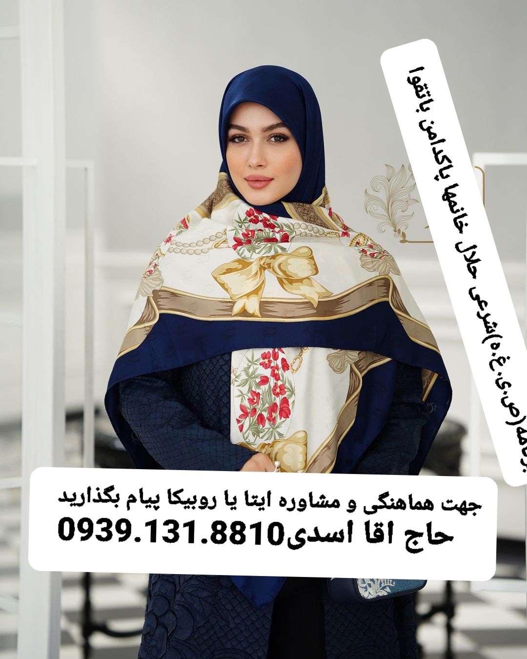 صیغه موقت دائم اصفهان شاهینشهر09391318810